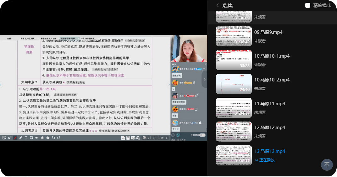 27考研政治腿姐视频课程电子版下载(图4) 27考研政治腿姐全程班视频网课课程百度网盘下载(图4)
