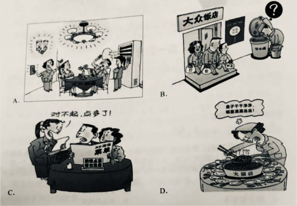 2020年12月12日重庆市璧山区事业单位考试《综合基础知识》试题（考生回忆版）（题目+答案+解析）(图1)