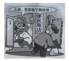 2020年吉林省四平市事业单位公开招聘笔试试题（综合岗）（精选）（题目+答案+解析）(图3)